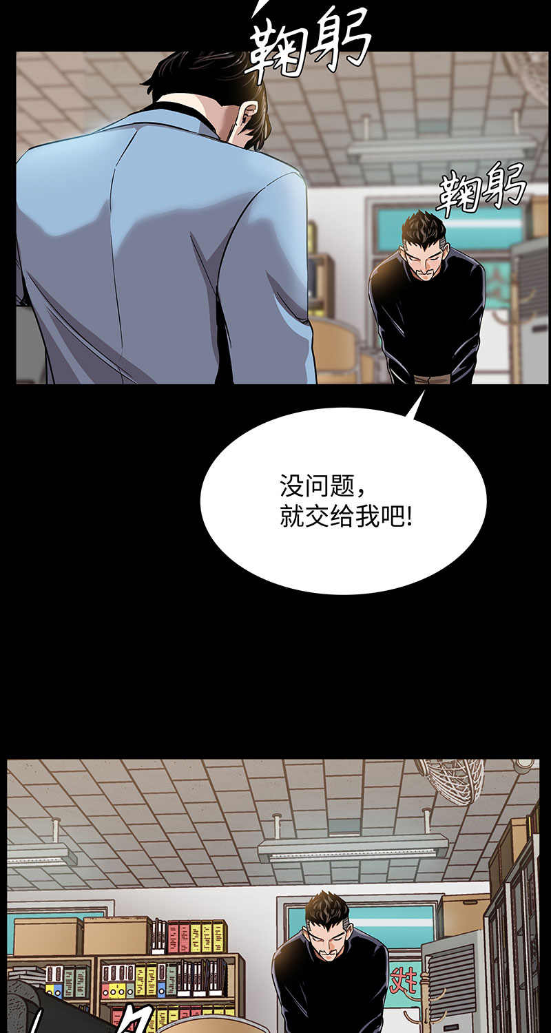 《赞助人》[第5话] 恩怨 第19页