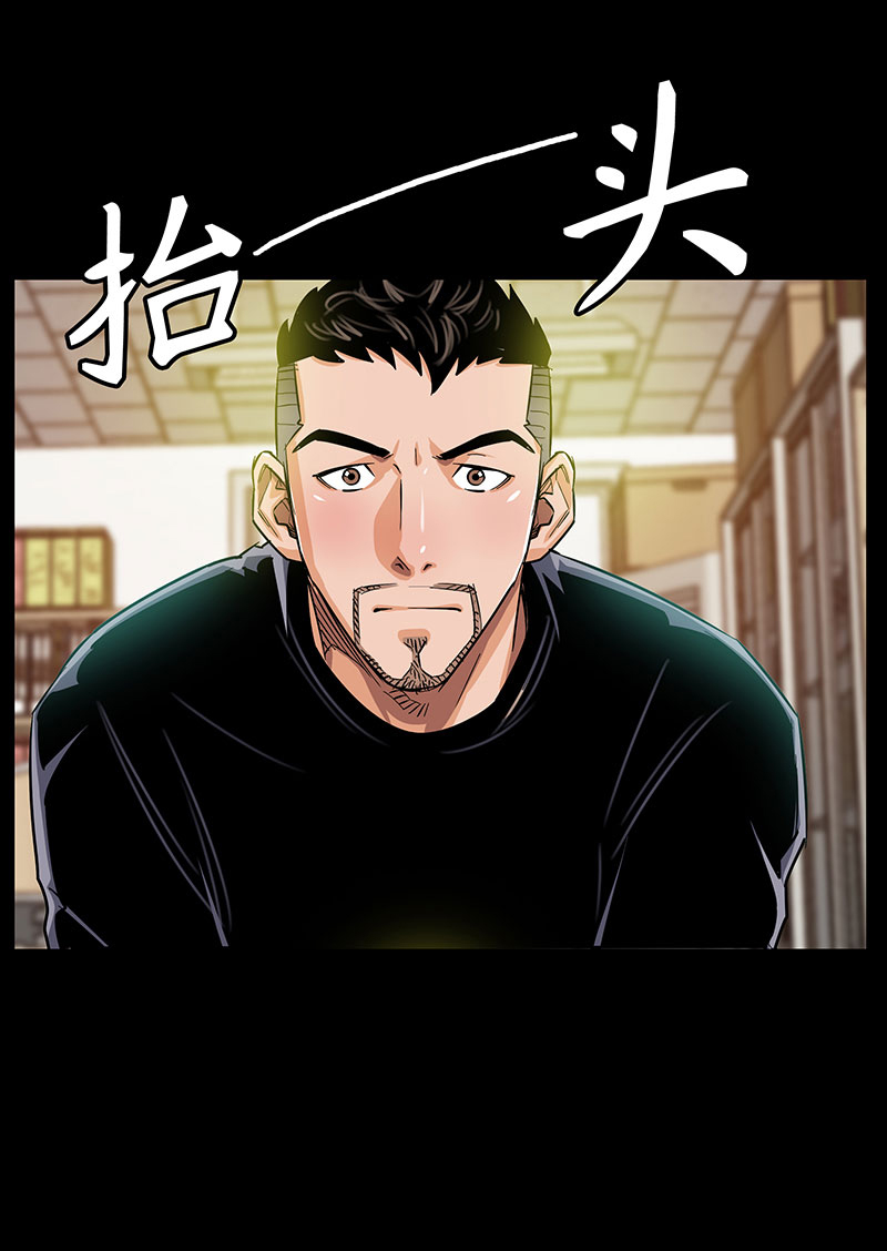 《赞助人》[第5话] 恩怨 第21页