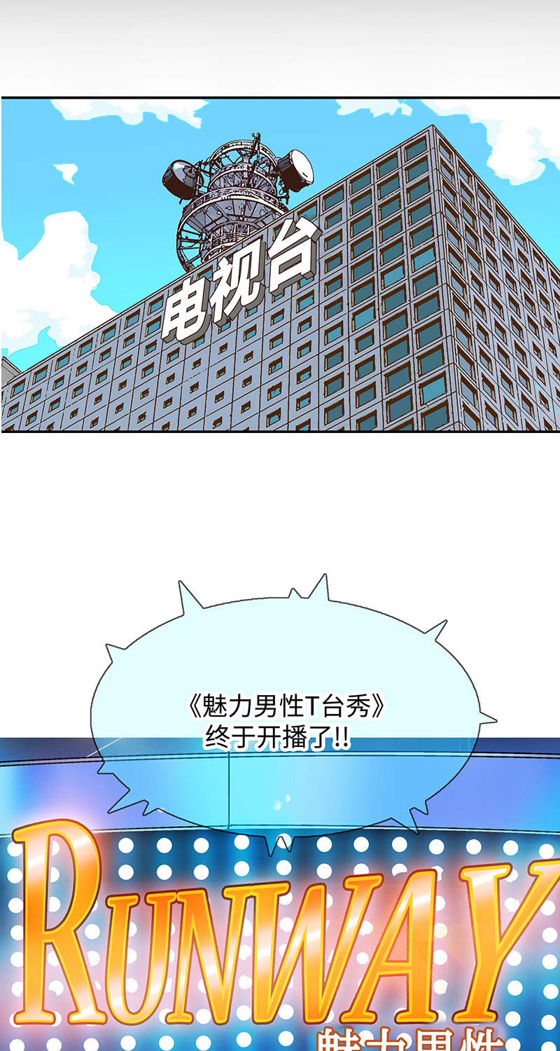 《赞助人》[第5话] 恩怨 第23页