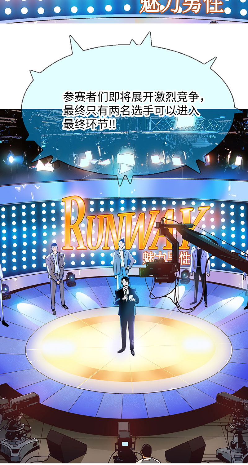 《赞助人》[第5话] 恩怨 第24页