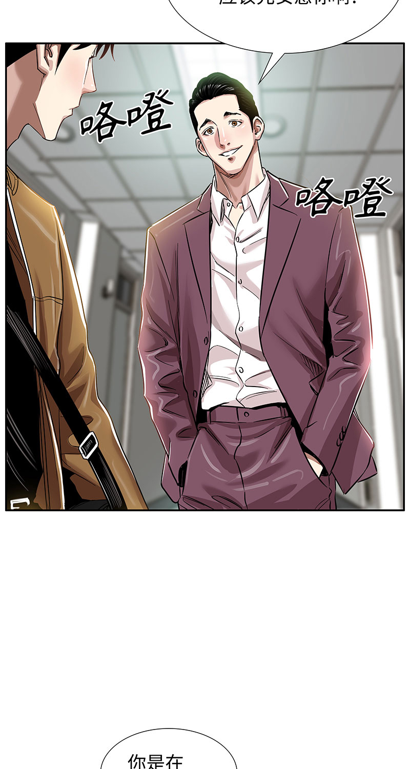 《赞助人》[第5话] 恩怨 第32页