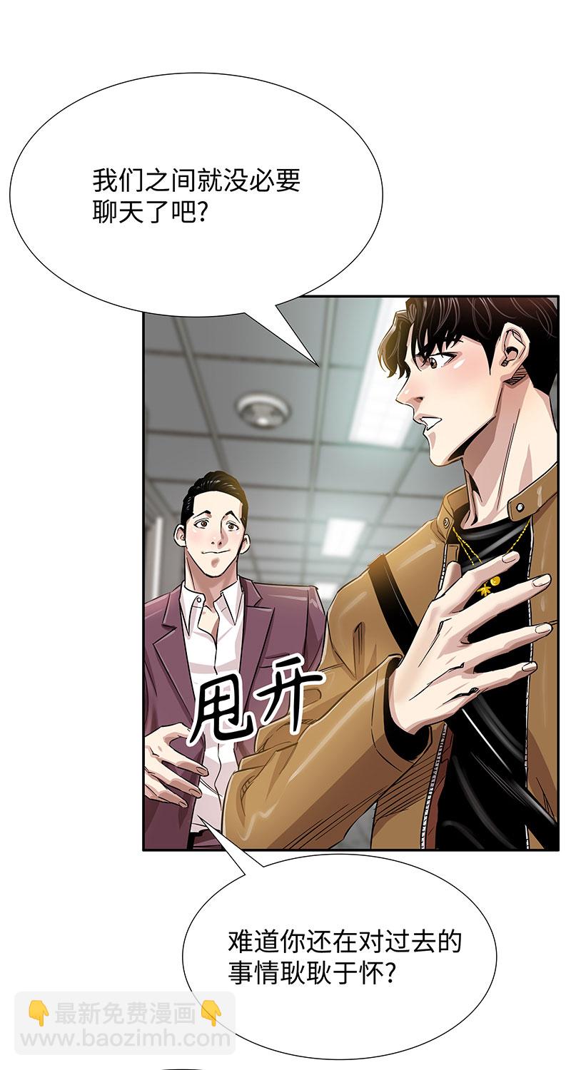 《赞助人》[第5话] 恩怨 第34页