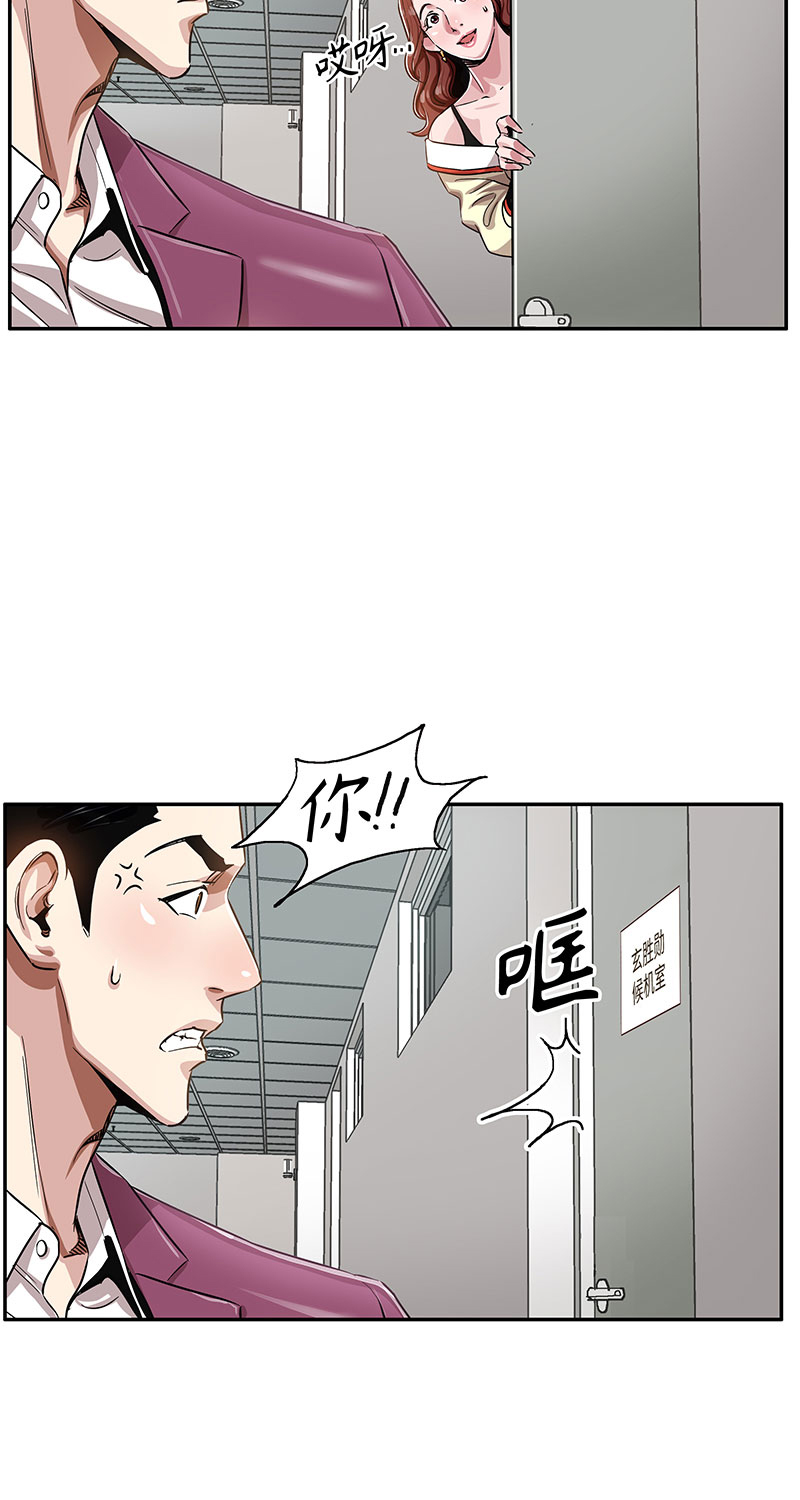 《赞助人》[第5话] 恩怨 第43页
