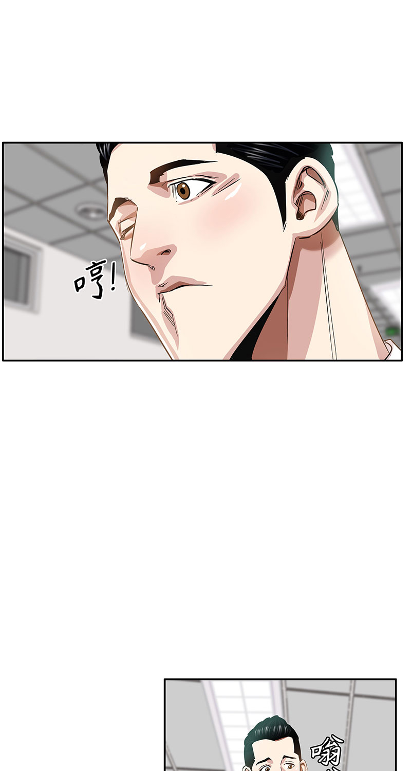 《赞助人》[第5话] 恩怨 第44页