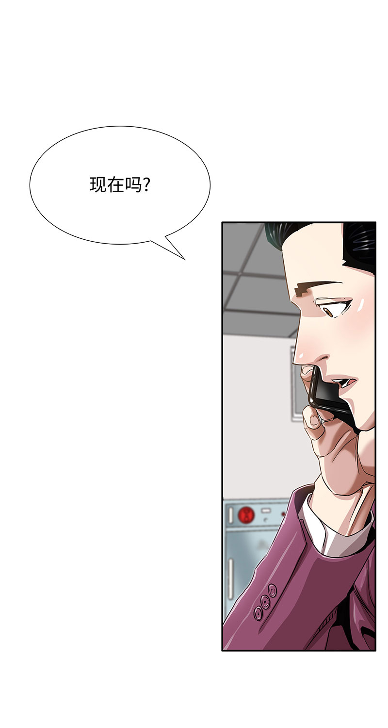 《赞助人》[第5话] 恩怨 第46页