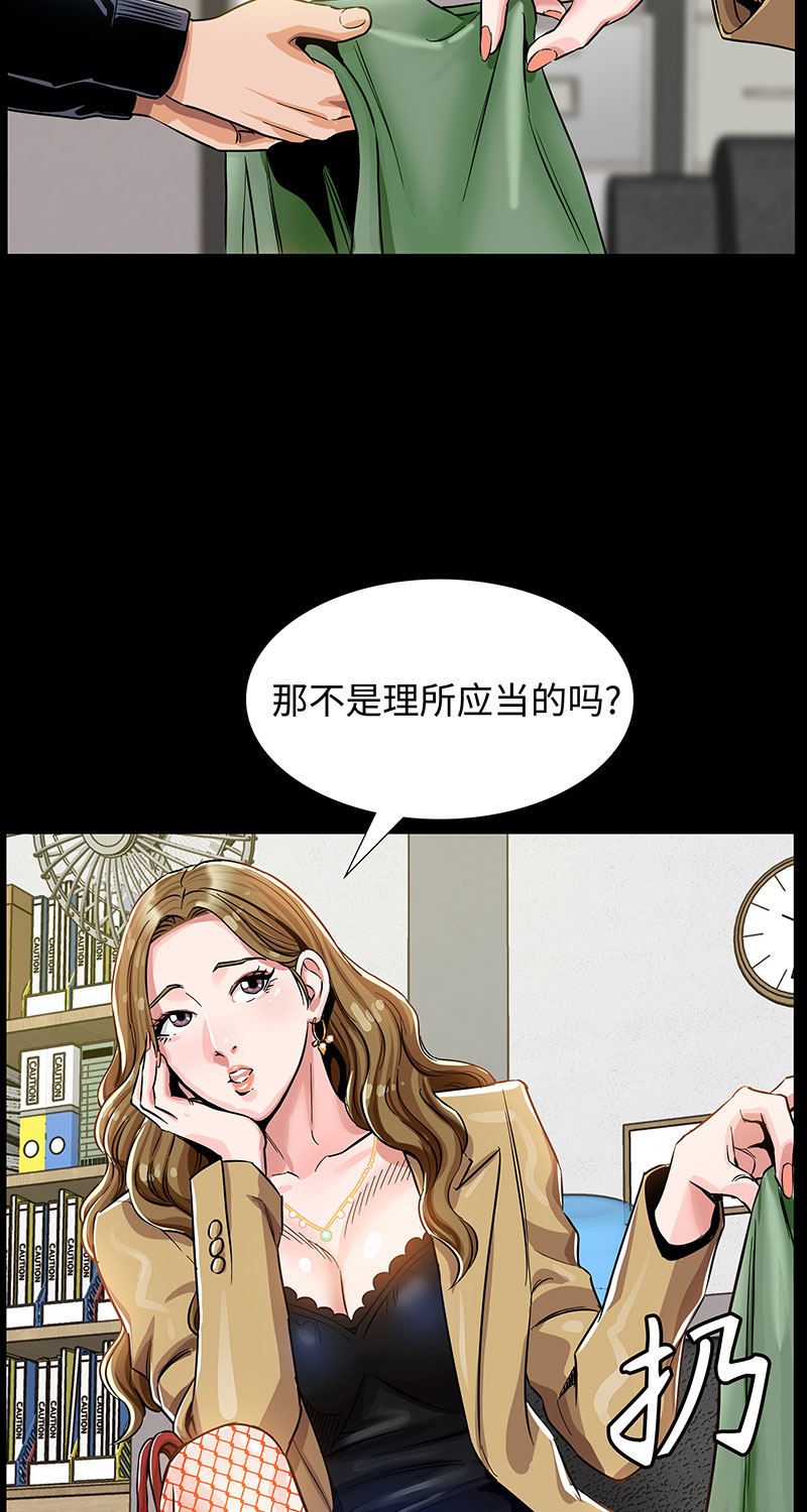《赞助人》[第5话] 恩怨 第5页