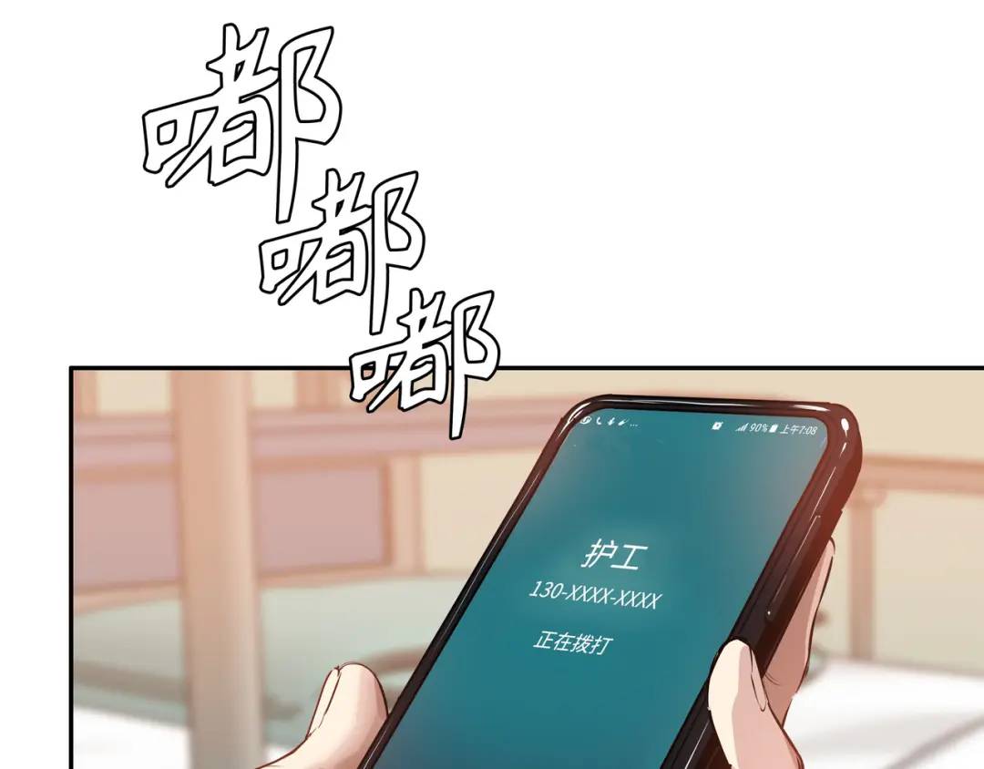 《赞助人》[第20话] 消失的监控 第44页
