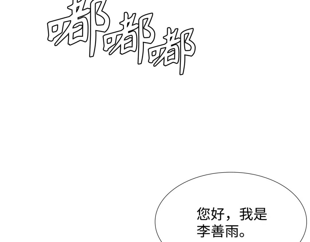 《赞助人》[第20话] 消失的监控 第47页