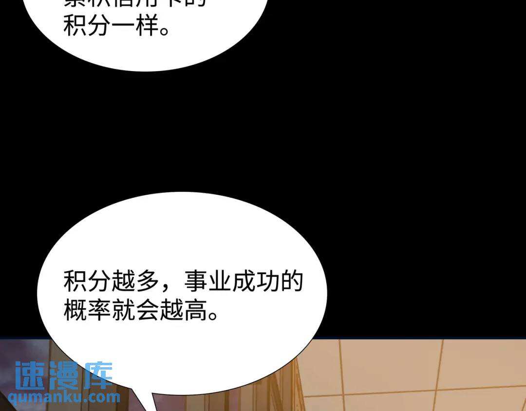 《赞助人》[第19话] 噩耗 第14页