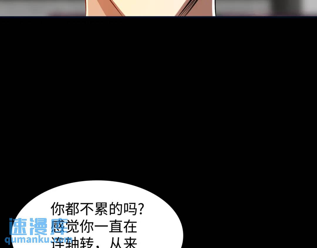 《赞助人》[第19话] 噩耗 第18页