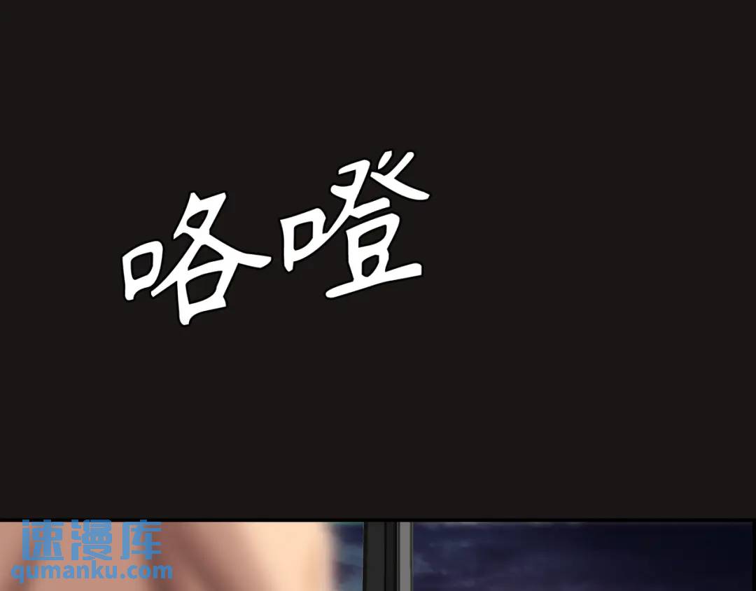 《赞助人》[第19话] 噩耗 第1页