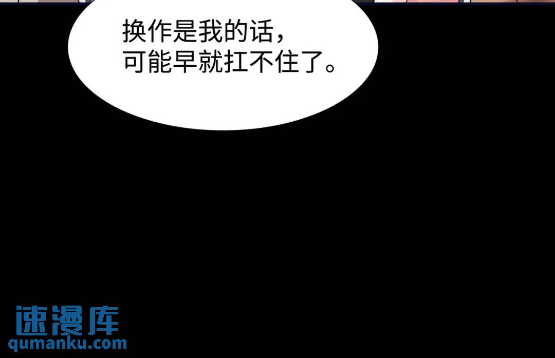《赞助人》[第19话] 噩耗 第20页