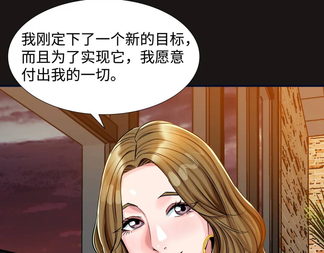 《赞助人》[第19话] 噩耗 第26页