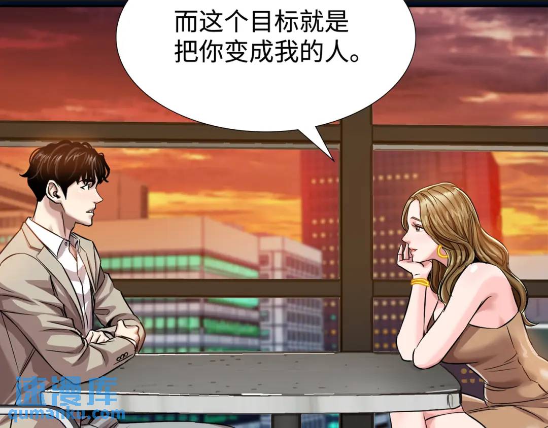 《赞助人》[第19话] 噩耗 第29页