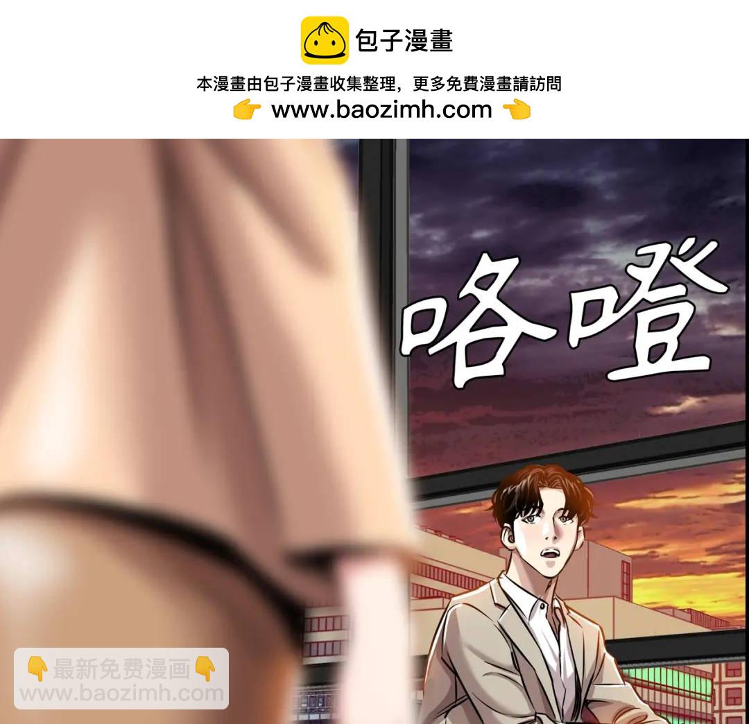 《赞助人》[第19话] 噩耗 第2页