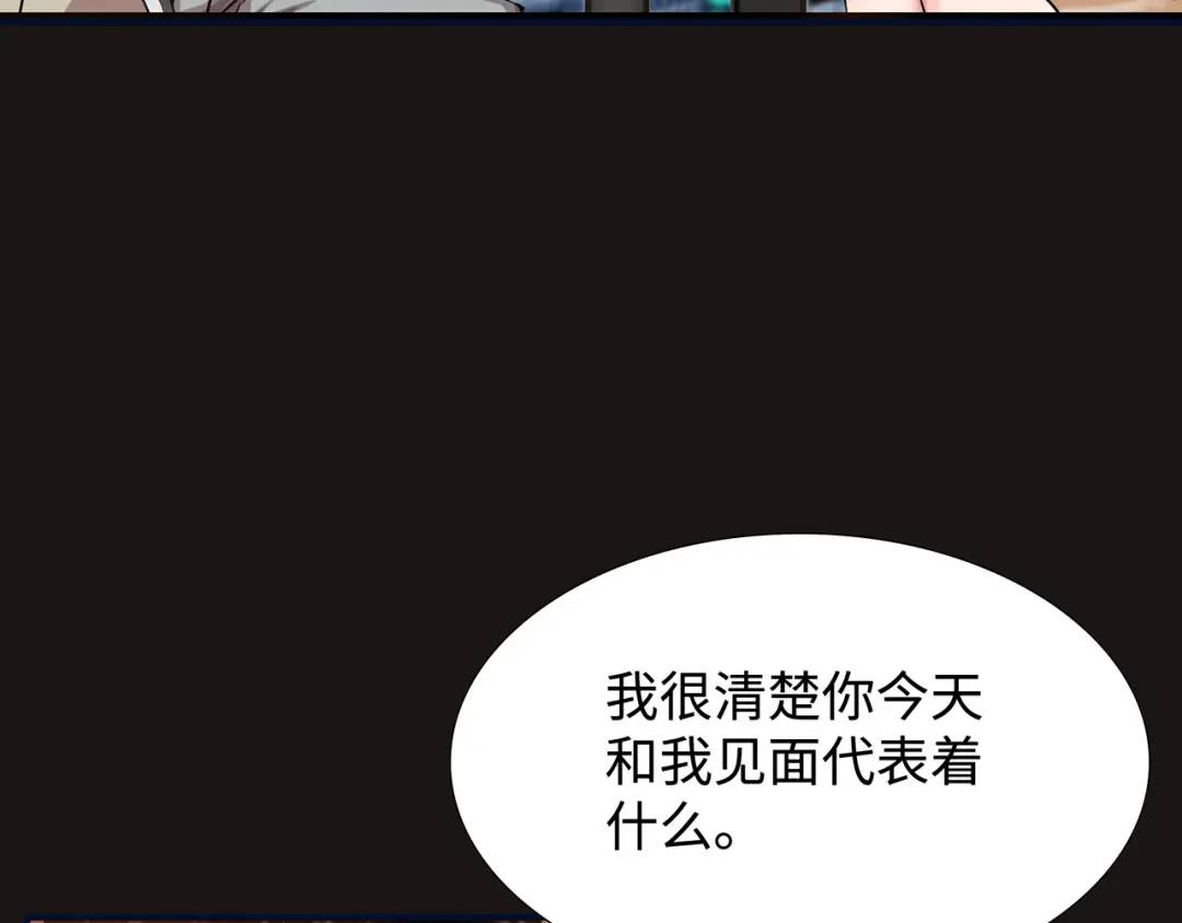 《赞助人》[第19话] 噩耗 第30页