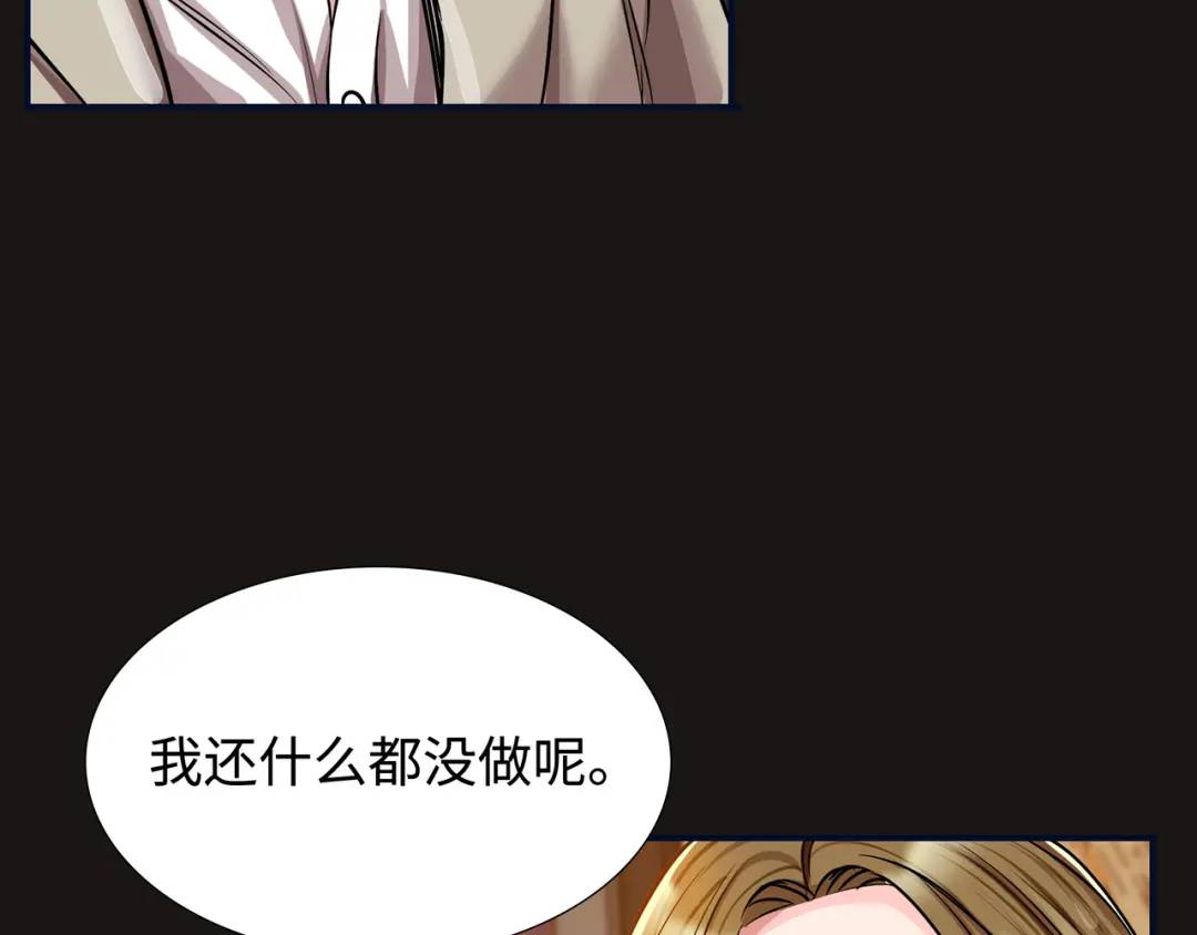 《赞助人》[第19话] 噩耗 第32页
