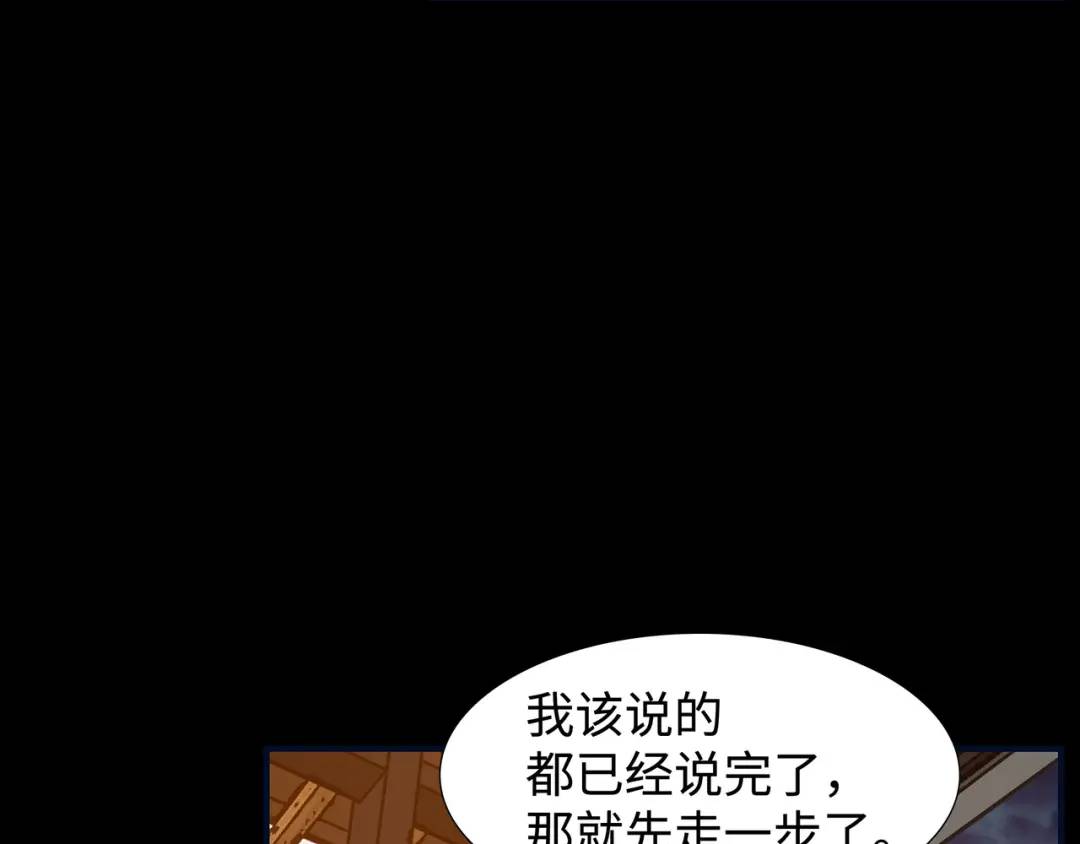 《赞助人》[第19话] 噩耗 第39页