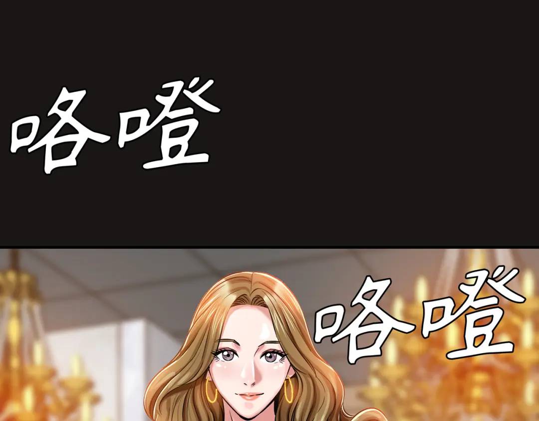 《赞助人》[第19话] 噩耗 第4页