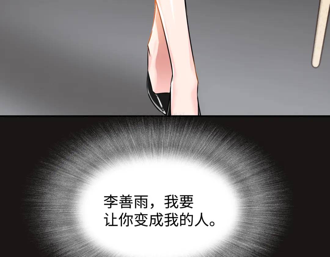 《赞助人》[第19话] 噩耗 第7页