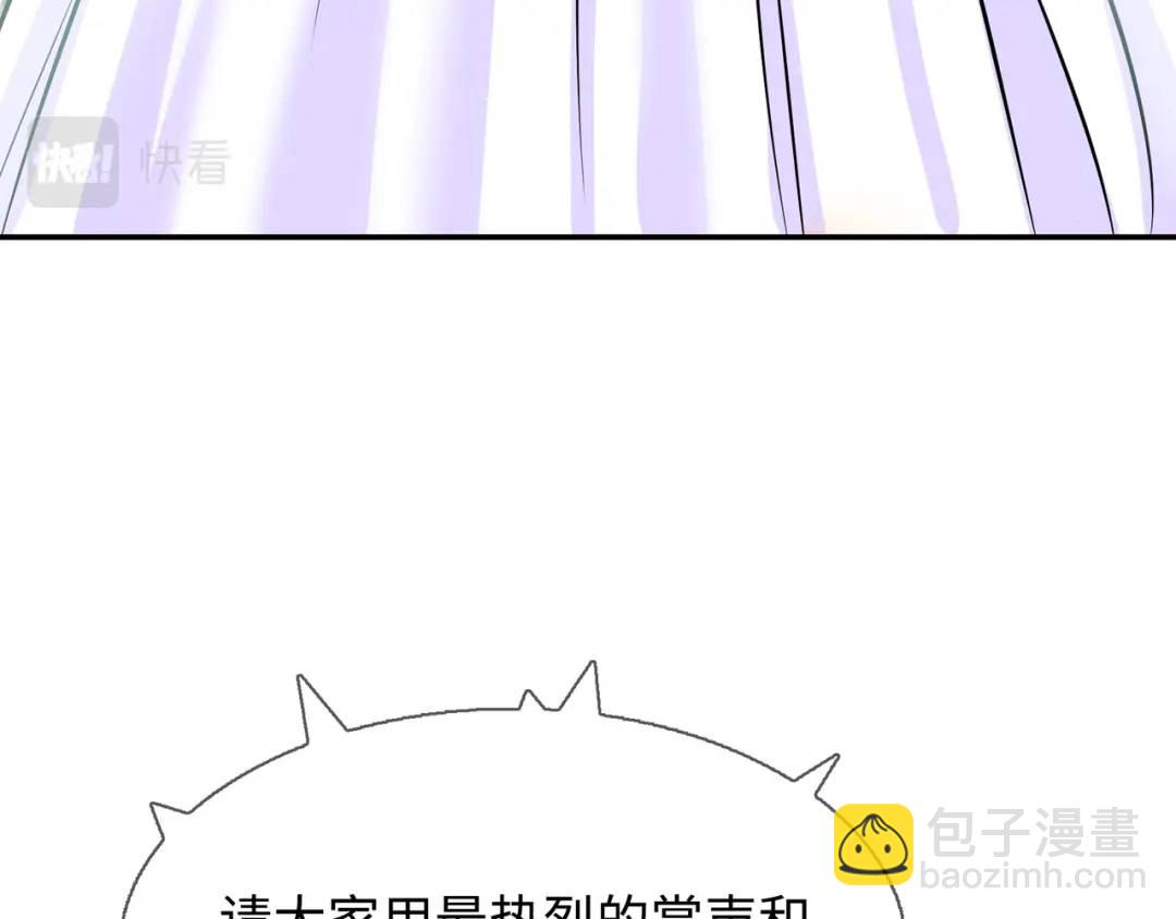 《赞助人》[第18话] 新婚之日 第10页