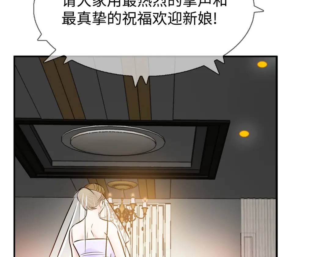 《赞助人》[第18话] 新婚之日 第11页