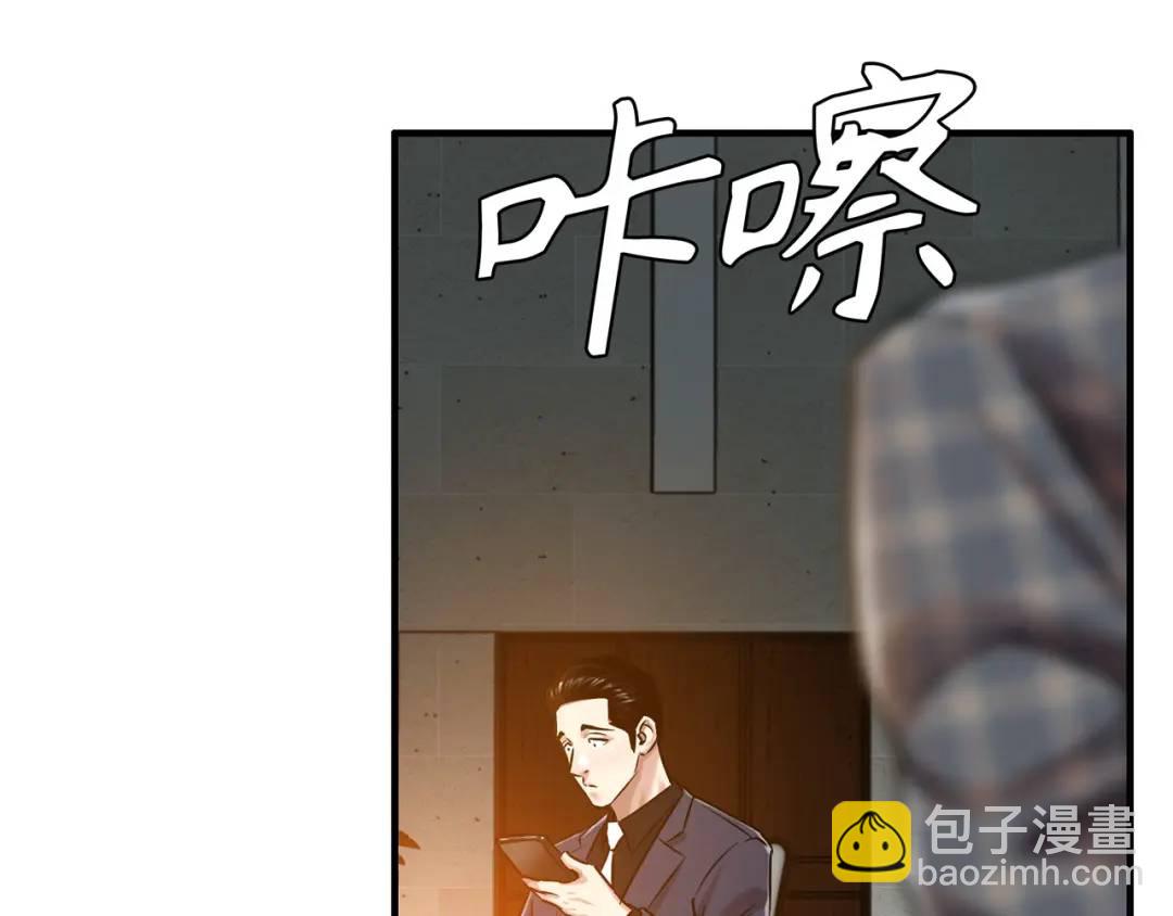 《赞助人》[第18话] 新婚之日 第20页