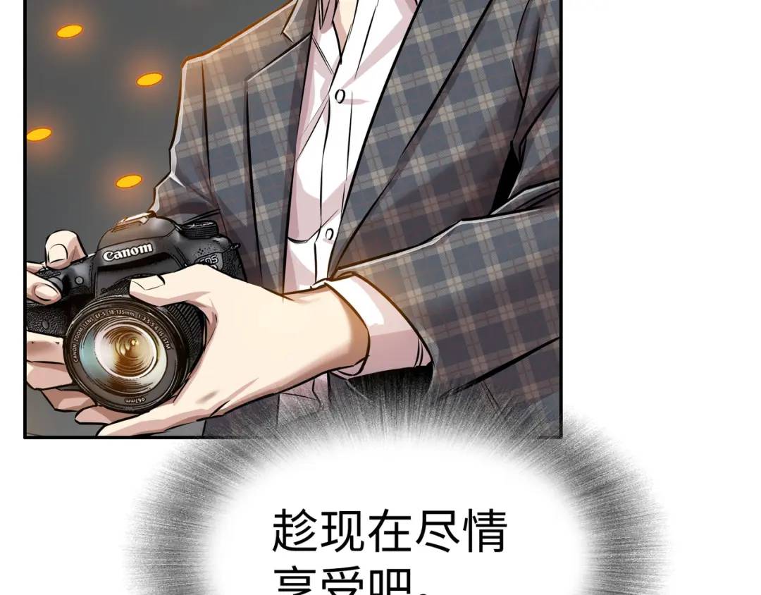 《赞助人》[第18话] 新婚之日 第23页