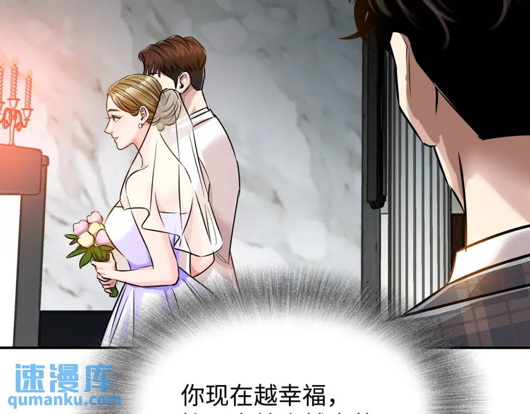 《赞助人》[第18话] 新婚之日 第25页
