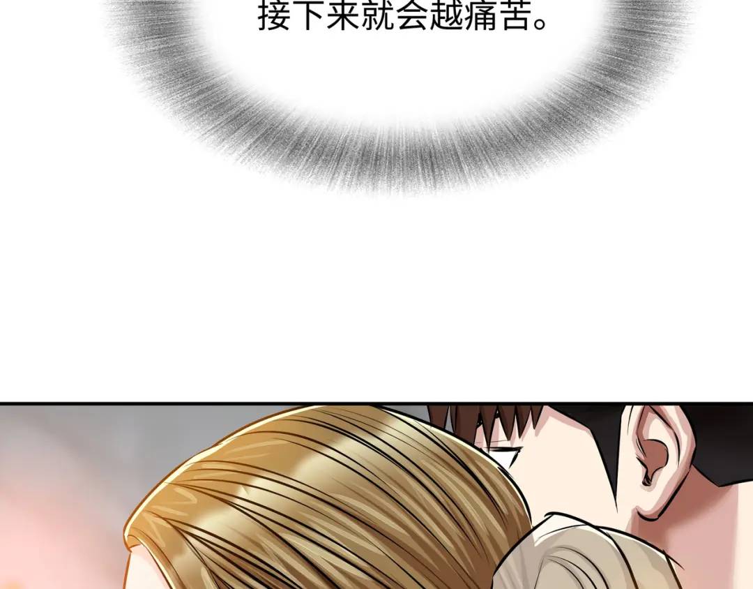 《赞助人》[第18话] 新婚之日 第26页
