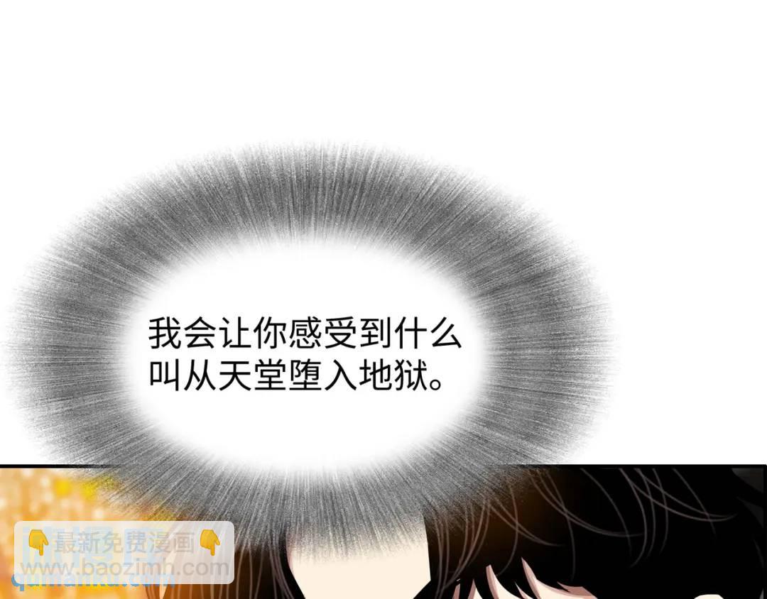 《赞助人》[第18话] 新婚之日 第28页