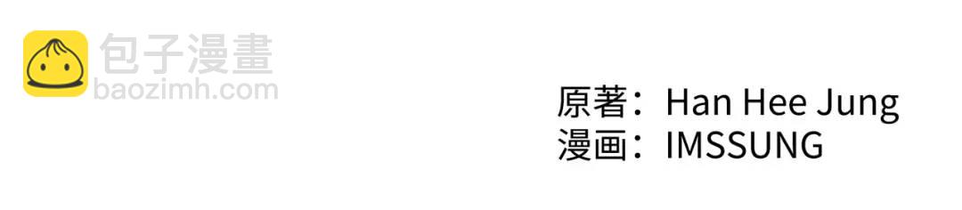 《赞助人》[第18话] 新婚之日 第32页