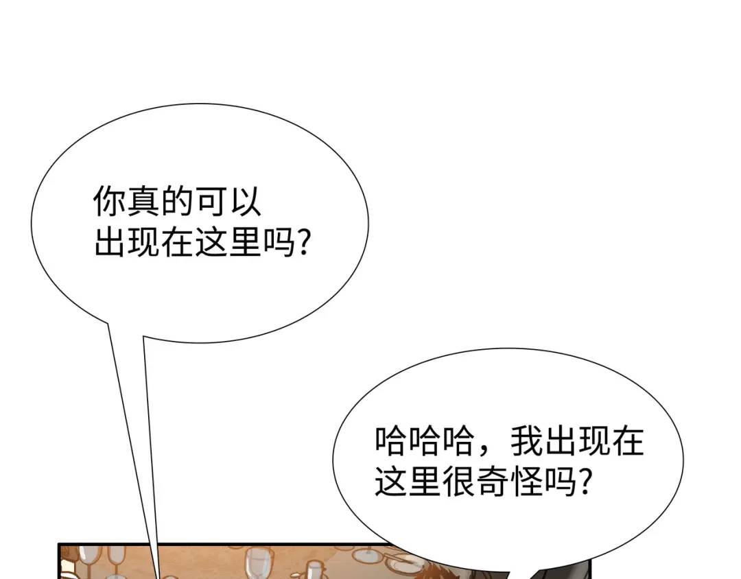 《赞助人》[第18话] 新婚之日 第33页