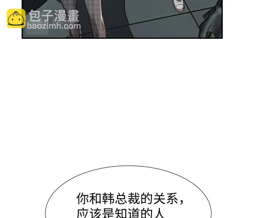 《赞助人》[第18话] 新婚之日 第35页