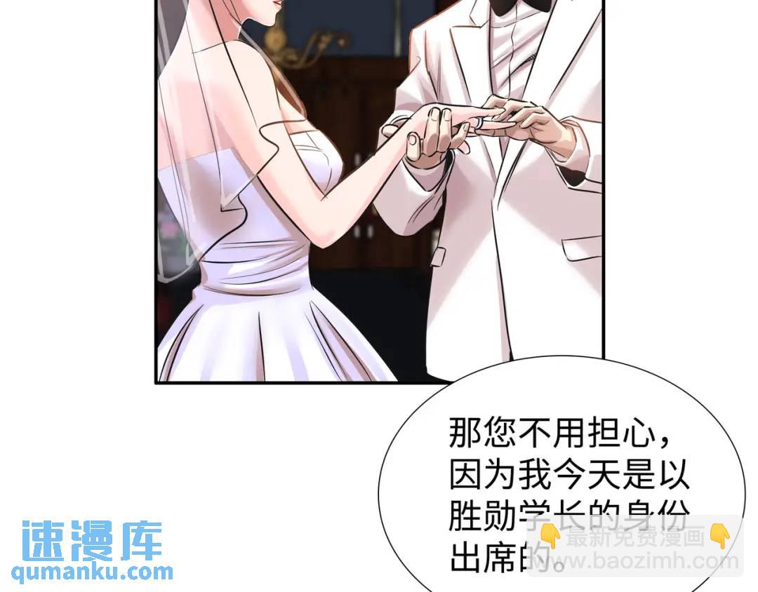 《赞助人》[第18话] 新婚之日 第39页