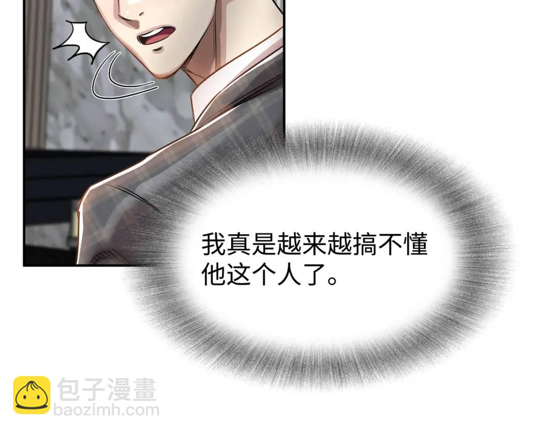 《赞助人》[第18话] 新婚之日 第41页