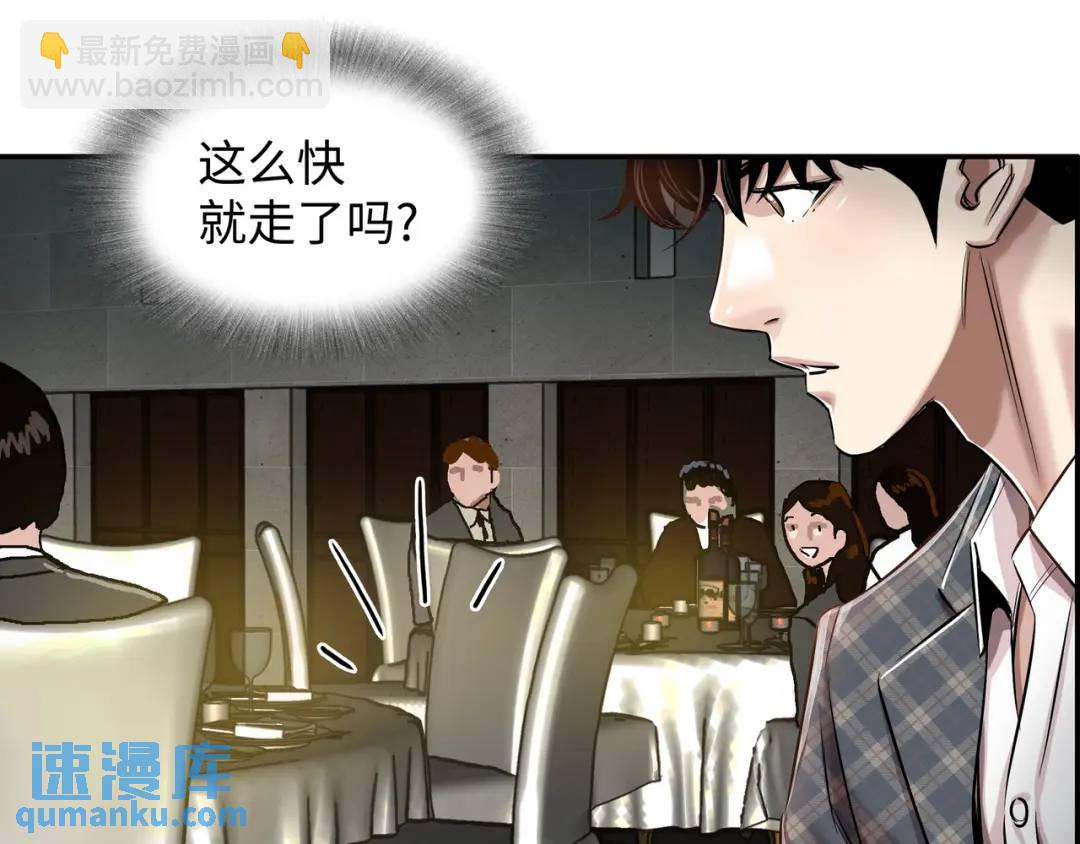 《赞助人》[第18话] 新婚之日 第46页