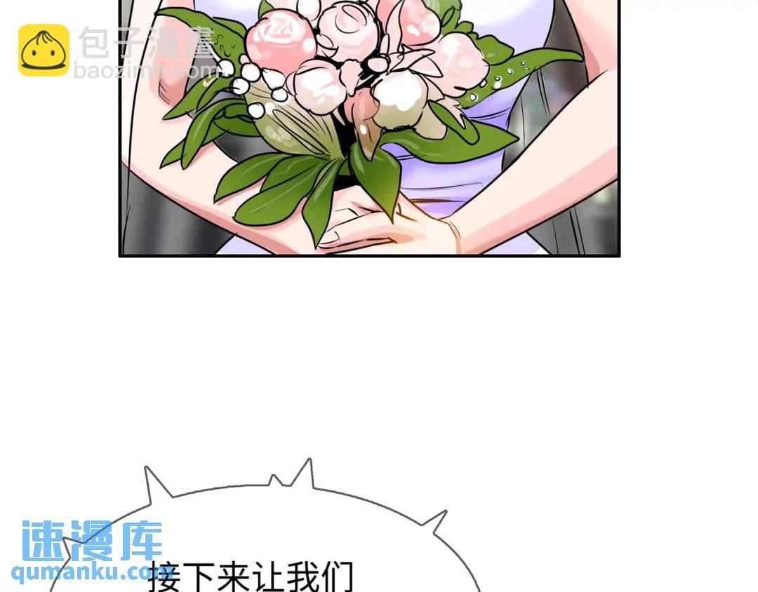 《赞助人》[第18话] 新婚之日 第7页