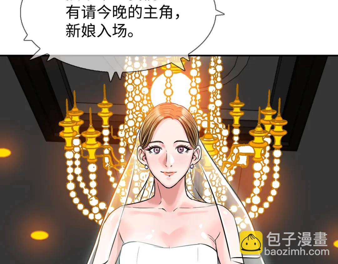 《赞助人》[第18话] 新婚之日 第8页