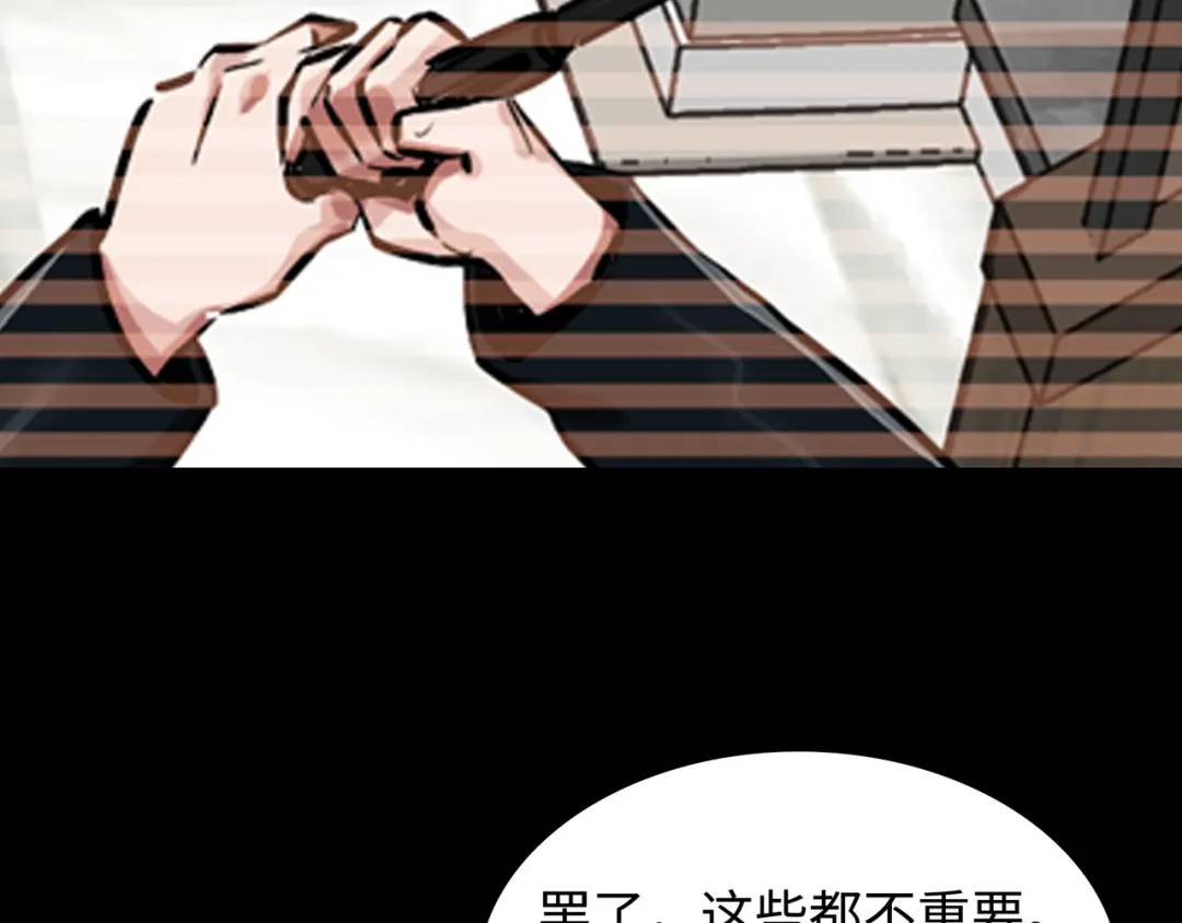 《赞助人》[第17话] 开始行动 第10页