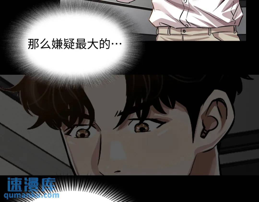 《赞助人》[第17话] 开始行动 第17页