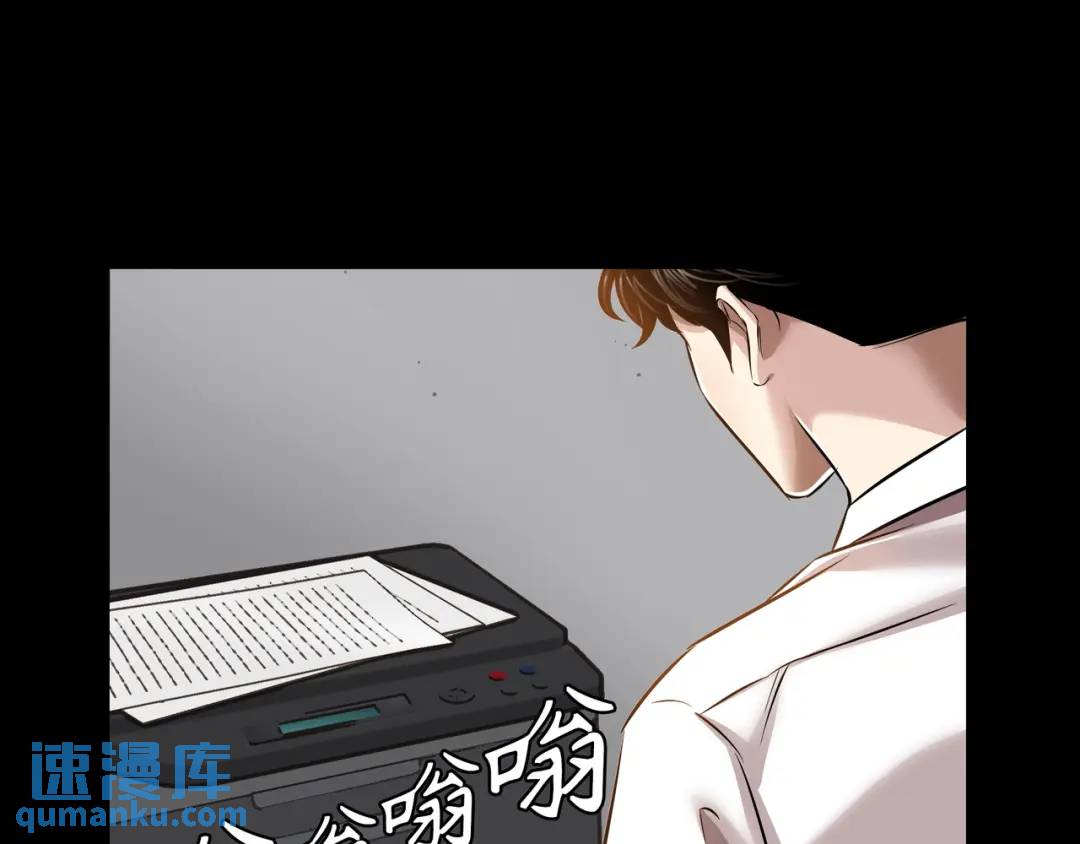 《赞助人》[第17话] 开始行动 第27页
