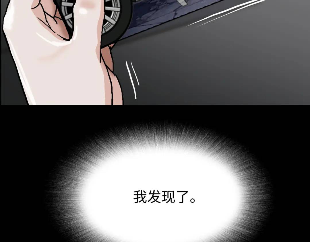 《赞助人》[第17话] 开始行动 第31页