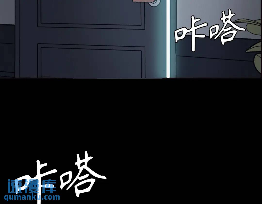 《赞助人》[第17话] 开始行动 第3页