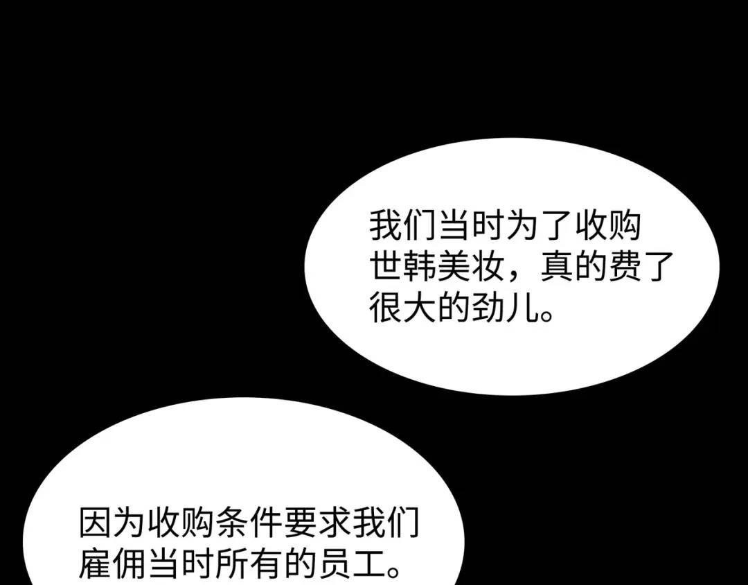 《赞助人》[第17话] 开始行动 第43页