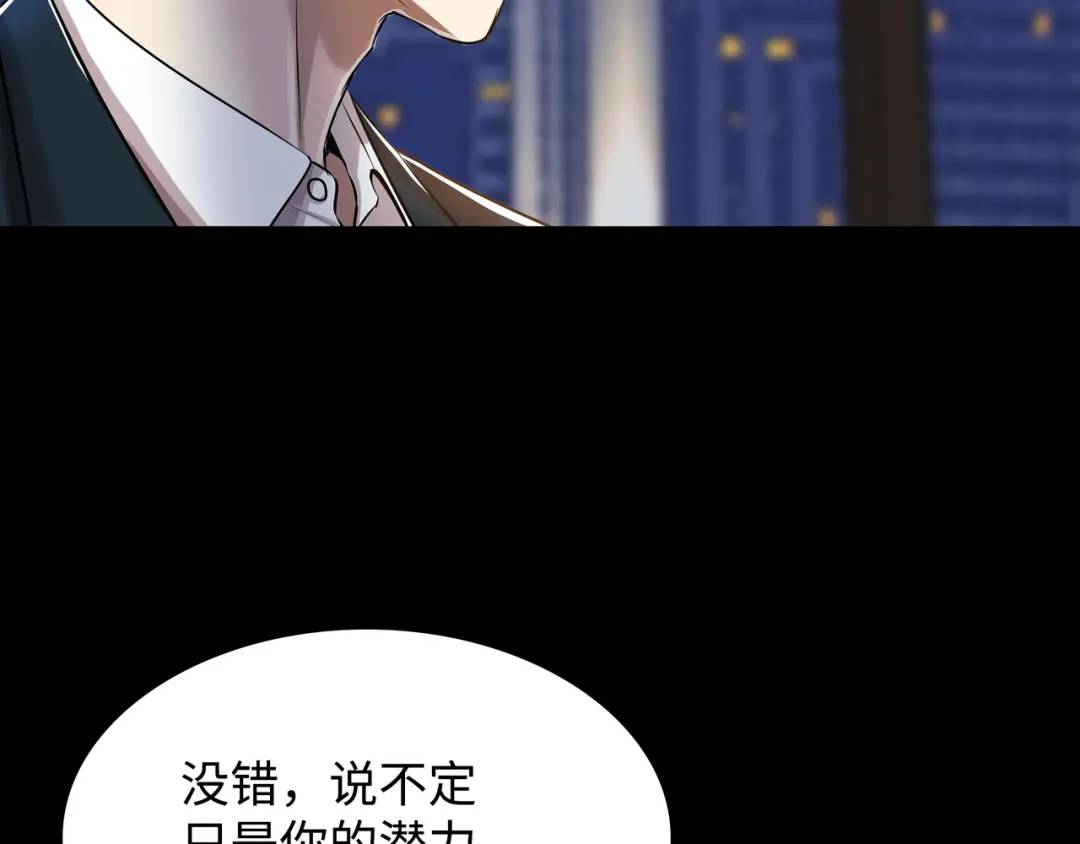《赞助人》[第17话] 开始行动 第49页