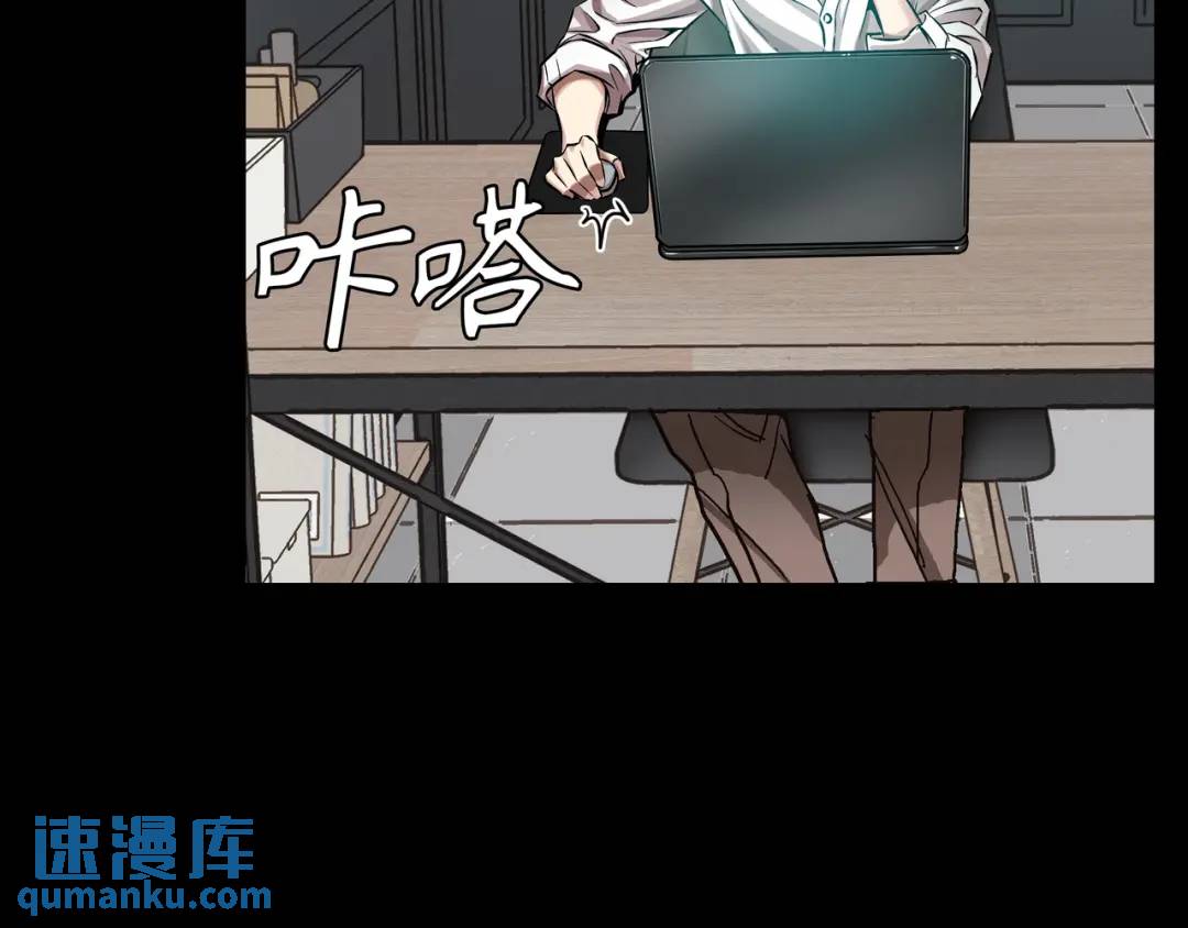 《赞助人》[第17话] 开始行动 第5页