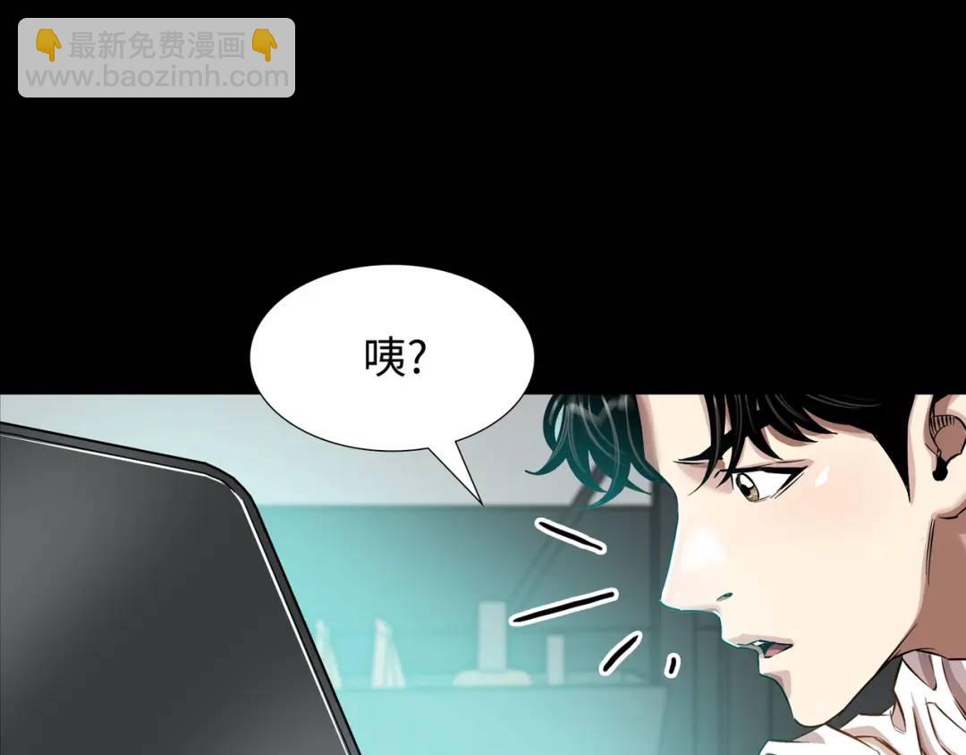 《赞助人》[第17话] 开始行动 第6页