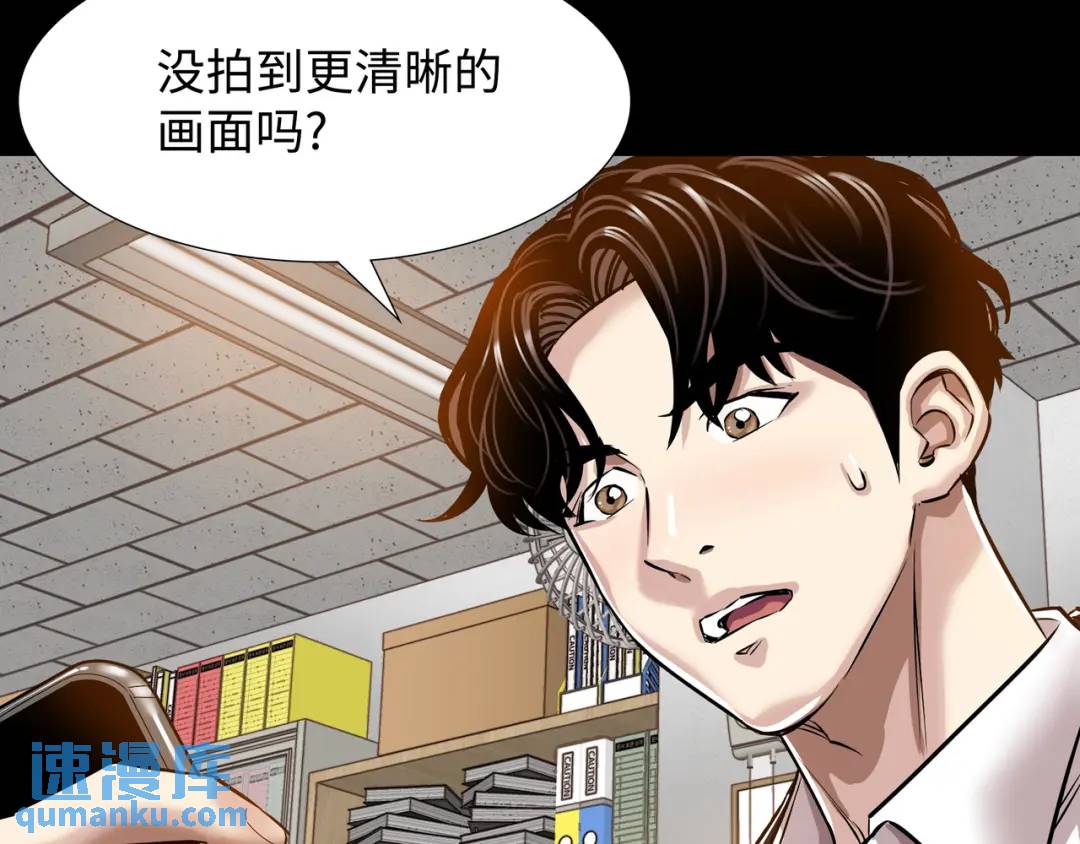 《赞助人》[第24话] 婚后矛盾 第11页