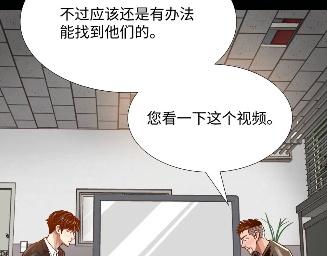 《赞助人》[第24话] 婚后矛盾 第15页
